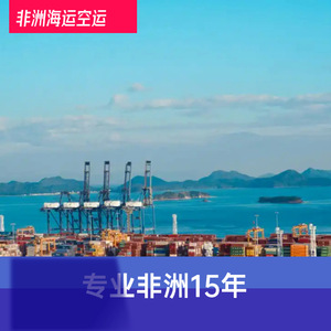 Ruixiang Línea África, Transporte Marítimo y Aéreo, LCL Express, Servicio de Envío Dedicado de China a Liberia, África - Product Image 3
