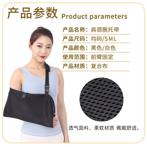 Leyubang Arm Sling One Size Breathable Mesh Adjustable Support Upper Arm Fixation Brace Unisex - Product Image 3