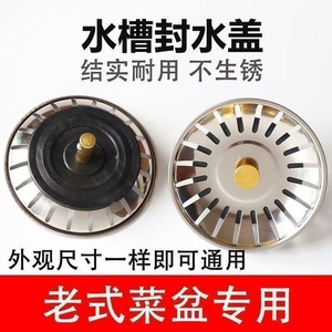 Universal Sink Stopper With Filter Screen Brass Valve Polished Finish Drop In Installation Kitchen Sink Plug Cover - Product Image 3