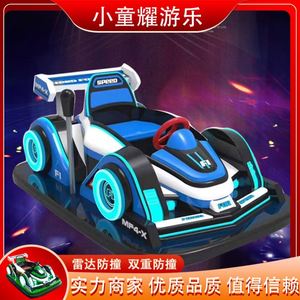 Suministro Directo de Fábrica: Coche de Choque Infantil para Interiores/Exteriores, Modelo Doble para Uso Comercial en Centros Comerciales y Hogares, con Cristal para Padres e Hijos - Product Image 2