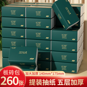 Household Tissues 260 Sheets 5 Layers Virgin Wood Pulp Family Pack Disposable <b>Kitchen</b> <b>Paper</b> - Product Image 5