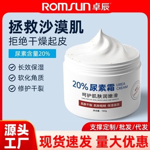 Crème à l'urée Zhuochen, crème pour les mains à la vitamine E pour femmes, hydratante, longue durée, anti-fissures, pour l'automne et l'hiver - Product Image 5
