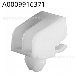 Mercedes-Benz Car Mudflap Side Skirt <b>Clip</b> 15.95x16.55x25.65mm Nylon Fastener For W204 A207 C204 C207 S204 - Product Image 5