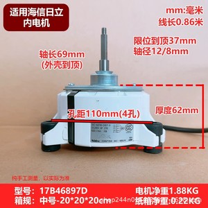 Moteur de climatiseur Hisense Hitachi SIC-62FW-D857-9 5 fils DC 57W Pièce interne - Product Image 5