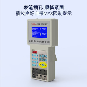 Xi'an Yunyi VD3000A Multifunctional Thermal Calibrator LCD Display Data Storage <b>Temperature</b> <b>Instrument</b> - Product Image 3