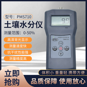 Medidor de Humedad del Suelo Topco PMS710 0-50% Portátil Para Plantas de Arena, Cemento, Yeso y Polvo de Vidrio - Product Image 5