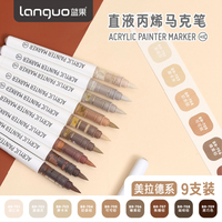 LANGUO – Kit de papeterie pour croquis, marqueurs de peinture acrylique à pointe souple, 9 couleurs, gris, marron, acuarela, tons neutres