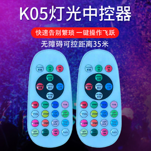 433 Dmx <b>Lighting</b> <b>Remote</b> Controller With Zoned <b>Control</b> For Concerts And Bars - Product Image 4