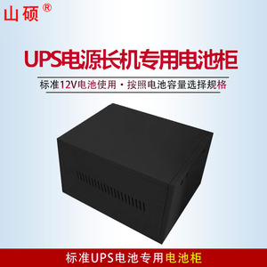 ตู้เก็บแบตเตอรี่12V Shuo C Series, กล่องเก็บกรดตะกั่ว UPS กันฝุ่นกันแรงดัน - Product Image 3
