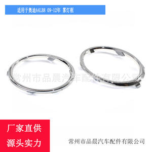 Biseles Cromados para Faros Antiniebla Izquierdo y Derecho para Audi A4LB8 2009-2012, Anillos de Fijación con Tornillos para FAW AUDI CA - Product Image 2