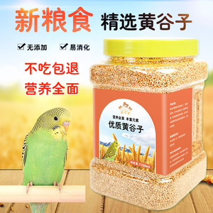 Alimento para Aves, Grano de Mijo Descascarillado con Mezcla de Nutrientes para Loros, Periquitos y Cacatúas, Origen Shandong, Ecológico - Product Image 2