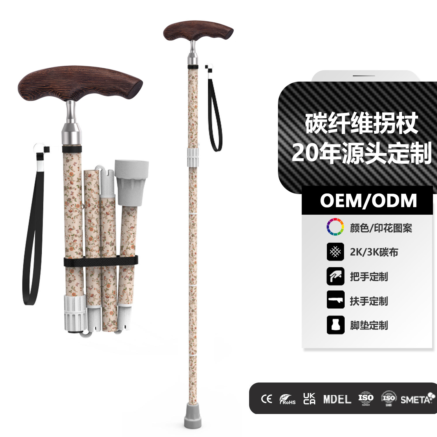 Canne en fibre de carbone 100 pour une jambe