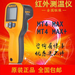เครื่องวัดอุณหภูมิอินฟราเรดฟลุค เอ็มที 4 แม็กซ์จอแสดงผล LCD วัดอุณหภูมิแบบพกพาพร้อมคุณสมบัติการจัดเก็บข้อมูล - Product Image 5