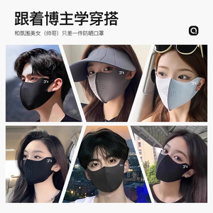 Seamless Sun Protection <b>Mask</b> For Women UPF50 Ice Silk Breathable 3D Design Summer UV Protection Face <b>Mask</b> - Product Image 4