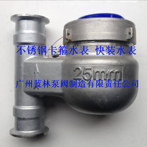 Medidores de Agua de Acero Inoxidable 304 de Grado Alimenticio de Ningbo para Uso Doméstico - LXS-15 LXS-20 LXS-25 LXS-32 - Product Image 4