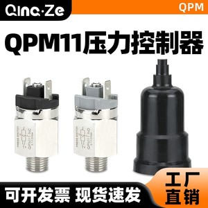 Qpm11 No Nc2 Pneumatic Pressure Switch G1 2 Spst 24 <b>V</b> Air Compressor Control 0 1 1 0 Mpa Ip54 Brass - Product Image 5