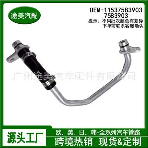 Manguera de refrigerante 11537583903 para BMW E70n E82 E84, pieza de repuesto para turbocompresor de motor - Product Image 2