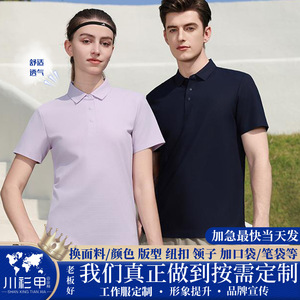 เสื้อโปโลผู้ชายสีฟ้าอ่อนสีพื้นโพลีเอสเตอร์แขนสั้นชุดทำงานสวมใส่ได้ทุกวัน - Product Image 5