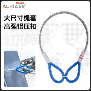 Al-Nasr Steel Cable Anchor Points 7mm 25kN For High Altitude Rescue And Cave Exploration - Product Image 4