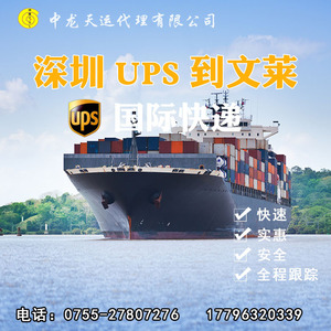 Services de transit et de logistique internationale Zhonglong : Arménie, Shenzhen, Yiwu, Shanghai – Consolidation internationale transfrontalière - Product Image 3