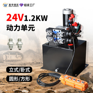 Station de pompage hydraulique Starry Sky 1,2 kW 24 V, unité d'alimentation personnalisée pour excavatrice et équipement minier - Product Image 3