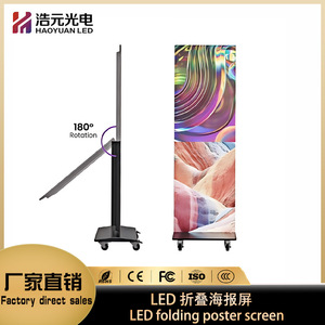จอแสดงผลพับได้ HAOYUAN LED ความละเอียด 1080P สำหรับโฆษณาในอาคาร พร้อมระบบ CMS ในตัวและแพลตฟอร์ม Cloud RDM - Product Image 5