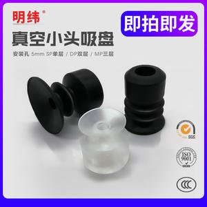 Ventosas Neumáticas Industriales Potentes Tianxing, Ventosa de Silicona de Vacío, Brazo Robótico de Una/Dos Tres Capas, Elevadores de Cabezal Pequeño - Product Image 5