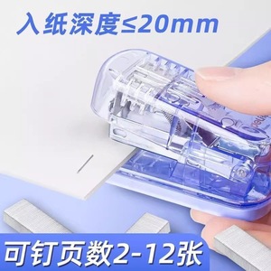 Mini grapadora Deli TA202-C de color degradado transparente para estudiantes y uso en oficina - Product Image 5