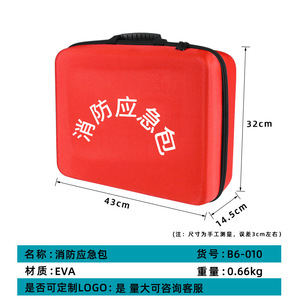 Kit d'urgence incendie Eva, sac de rangement vide rouge de grande capacité pour usage domestique et industriel B6 010 - Product Image 5