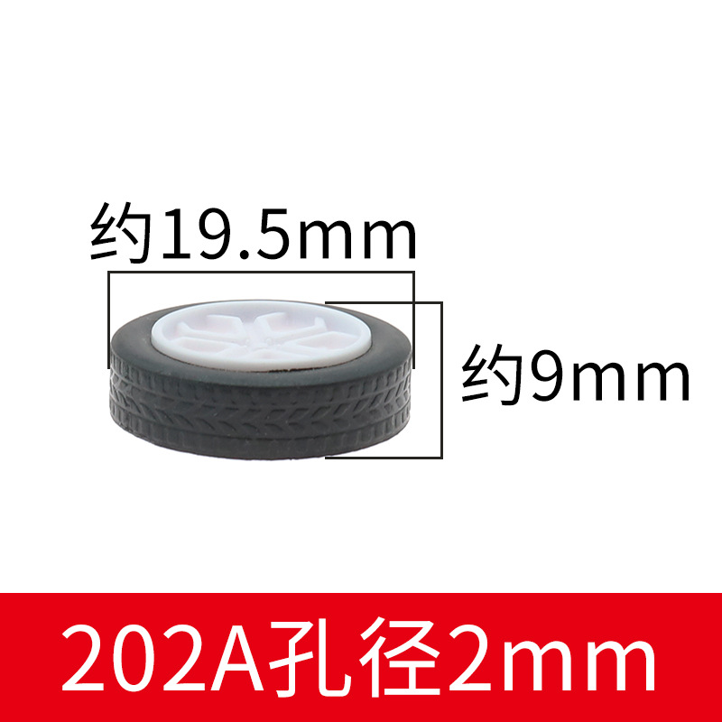 202A ล้อสีขาวละเอียด 1 ชิ้น