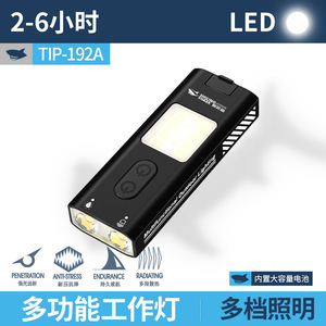 Smiling Shark TIP-192A ไฟ LED สีดำแบบพกพา ไฟฉายพวงกุญแจแบบชาร์จไฟได้พร้อมคลิปหนีบปากกาสำหรับการซ่อมแซมกลางแจ้ง - Product Image 5
