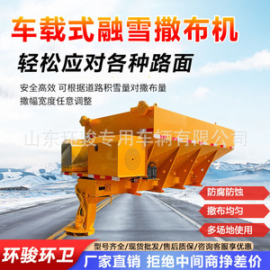 Véhicule de déneigement et d'épandage de sel monté sur véhicule, pour le déneigement et l'élimination de la glace sur les surfaces routières - Product Image 4