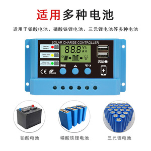 Contrôleur de charge solaire 10A 20A 30A PWM 12V 24V avec affichage pour système de batterie de panneau solaire - Product Image 5