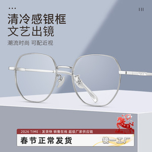 Gafas Retro Ultraligeras con Marco de Titanio y Protección Anti Luz Azul para Mujer, Estilo Geométrico de Marco Completo 33028 Danyang - Product Image 2