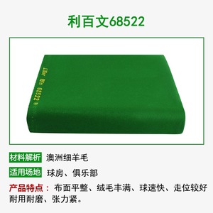 ผ้าคลุมโต๊ะบิลเลียด Libaiwen 68577 สีเขียว ผ้ากำมะหยี่เลียนแบบคุณภาพสูง ผ้าสนุกเกอร์จีน ขนาด 155 นิ้ว - Product Image 2