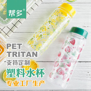 Bouteille d'eau portable Bangduo en Tritan avec infuseur à thé, idéale pour les étudiants, pour les boissons estivales - Product Image 1