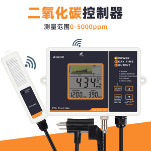 ตัวควบคุม CO2 รุ่น Xiuyuan Agc30 พร้อมเซ็นเซอร์ NDIR แบบลำแสงคู่ สำหรับปลูกพืชในโรงเรือนและระบบไฮโดรโปนิกส์ - Product Image 5