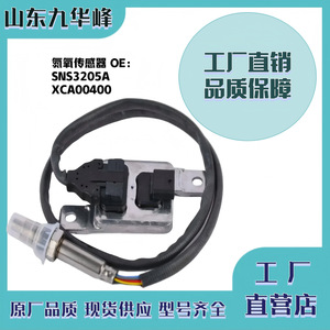 Nuevo sensor de oxígeno SNS3205A XCA00400 para reemplazo y reparación de sensores automotrices - Product Image 5
