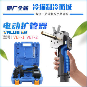 Herramienta Eléctrica Portátil Feiyue VEF-1/VEF-2 para Abocardar Tubos de Cobre con Batería de Litio - Product Image 5