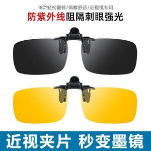 Gafas de sol con clip para hombre, montura completa, lentes de PC, visión nocturna, protección para conducir y pescar, índice de refracción 1.56, origen Taizhou - Product Image 5