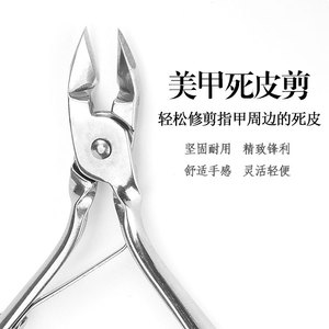 Nail Cuticle Clippers Stainless Steel Straight Shape For Manicure Home Use 28g - Product Image 1