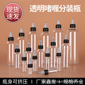 ขวดบีบเจลทรงแหลมใส (120 มล., 200 มล., 500 มล.) สำหรับบรรจุอิมัลชั่น สีเม็ด สีหมึก ภาชนะ PET - Product Image 5
