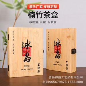 Caja de Té de Bambú Rectangular Personalizable, Caja de Almacenamiento de Té de Grosor Ajustable, Caja de Regalo para Uso Doméstico - Product Image 2