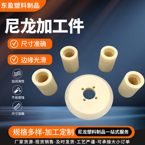 Nylon Parts Custom Made <b>Plastic</b> Injection Molding Yellow Color For Support Blocks And <b>Wheels</b> - Product Image 2