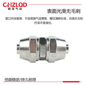 ZLQD PU ซีรีส์อุปกรณ์เชื่อมต่อแบบรวดเร็ว ชุบนิกเกิลเคลือบทองแดง 4/6/8/10/12/14 ชิ้นส่วนนิวเมติกแบบเกลียวมาตรฐานอังกฤษ - Product Image 3