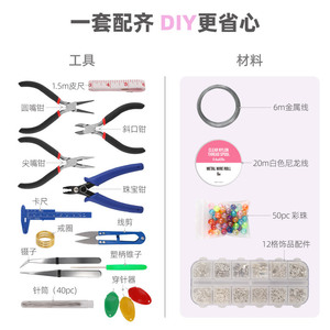 ชุดเครื่องมือทำเครื่องประดับ DIY 20 ชิ้น พร้อมคีมตัดลวด อุปกรณ์ร้อยลูกปัด สำหรับงานฝีมือ - Product Image 2
