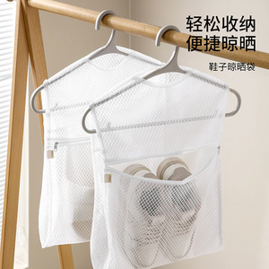 Beans Shoe Drying Bag Mesh White Reusable For Indoor Outdoor Use - Product Image 1