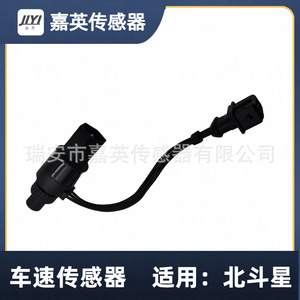 เซ็นเซอร์วัดความเร็วรถยนต์ Jiyi สำหรับ Lada 3013843 21093843 ใช้ได้กับ - Product Image 1