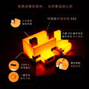 ไฟกลางคืนรูปสุนัขจิ้งจอกพิกเซล Minecrafted - โคมไฟ LED เปลี่ยนสีได้แบบชาร์จไฟได้สำหรับห้องนอน - Product Image 4