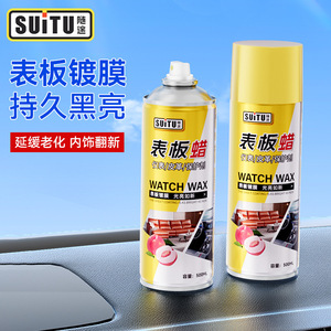 Cire en spray pour tableau de bord SuiTu 500 ml – Protection et restauration du cuir intérieur de voiture - Product Image 2